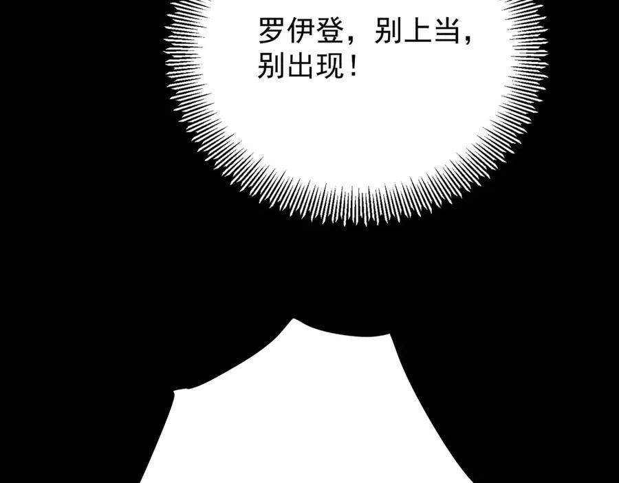 第106话 紧紧相拥 第24页