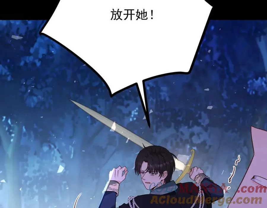 第106话 紧紧相拥 第25页