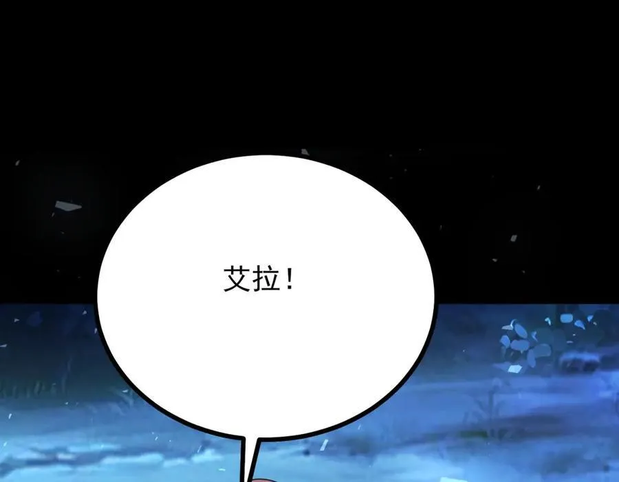 第106话 紧紧相拥 第30页