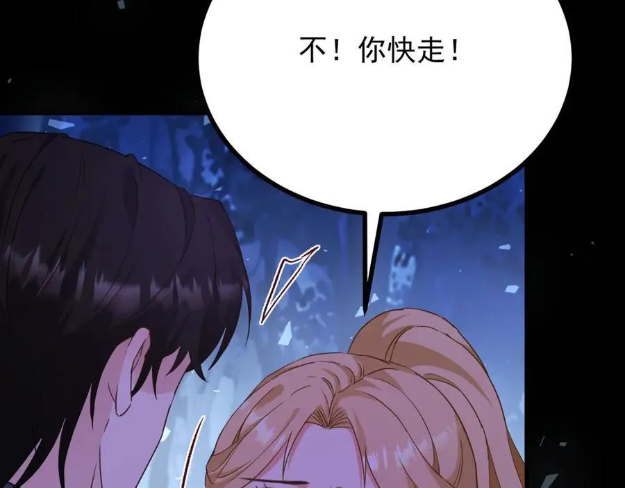 第106话 紧紧相拥 第33页