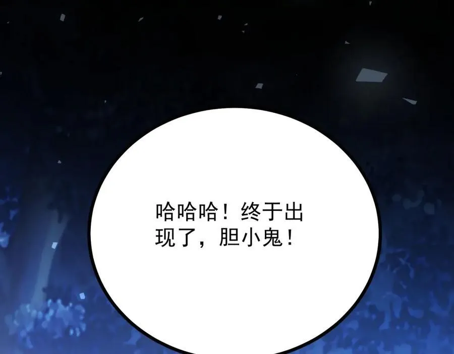 第106话 紧紧相拥 第35页