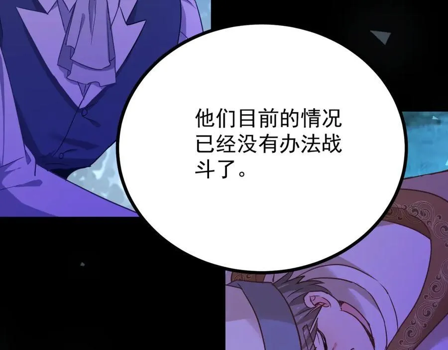 第106话 紧紧相拥 第41页