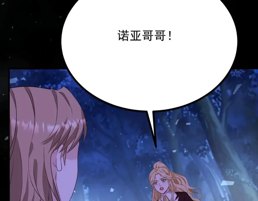 第106话 紧紧相拥 第60页