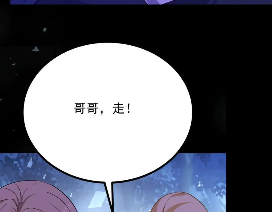 第106话 紧紧相拥 第62页