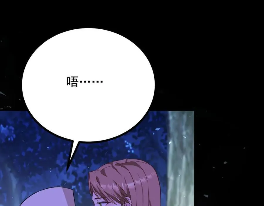 第106话 紧紧相拥 第69页