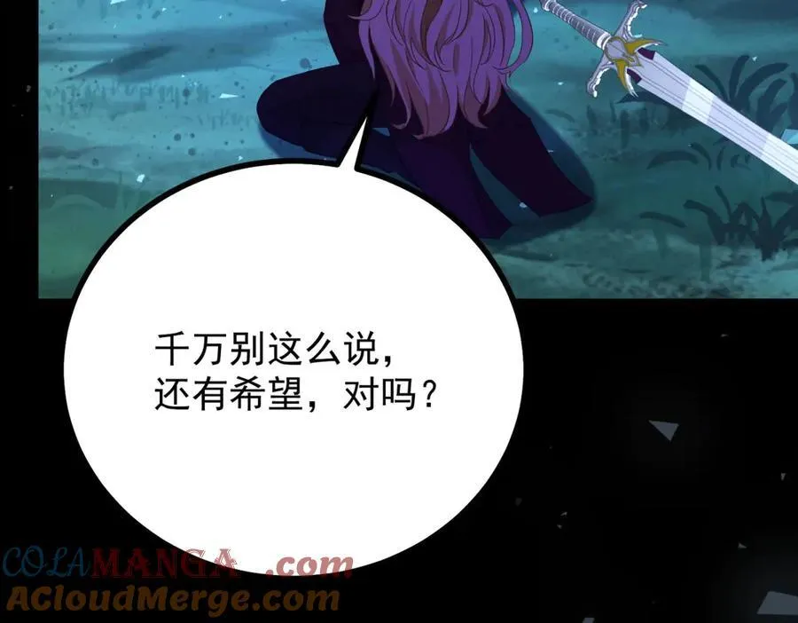 第106话 紧紧相拥 第73页