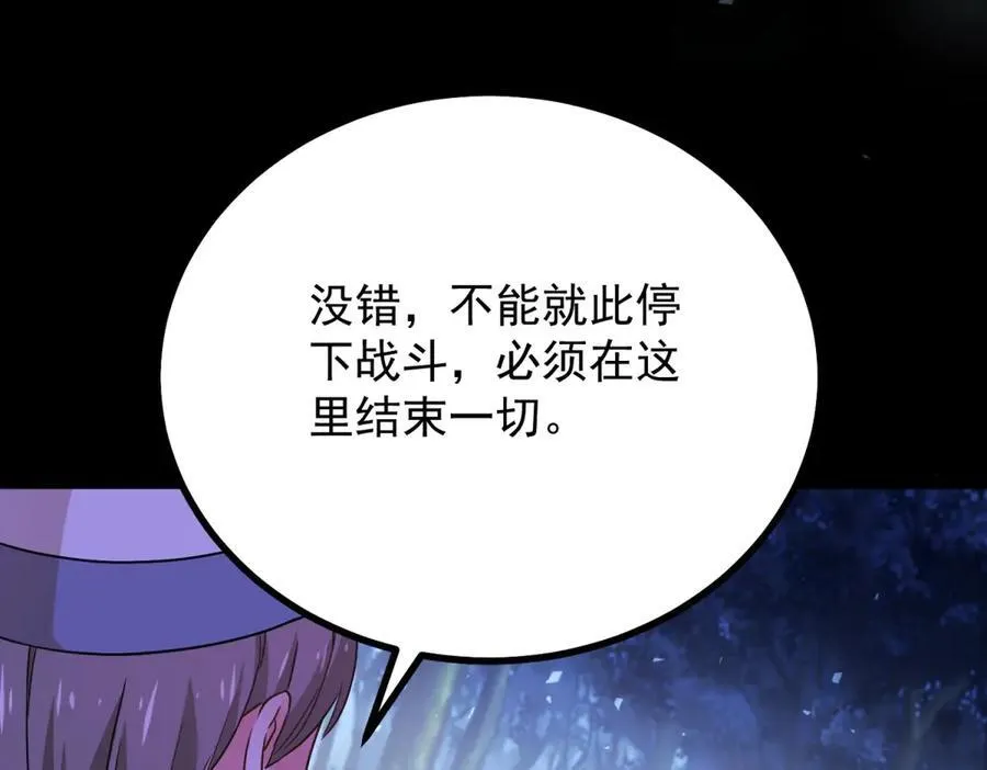 第106话 紧紧相拥 第74页