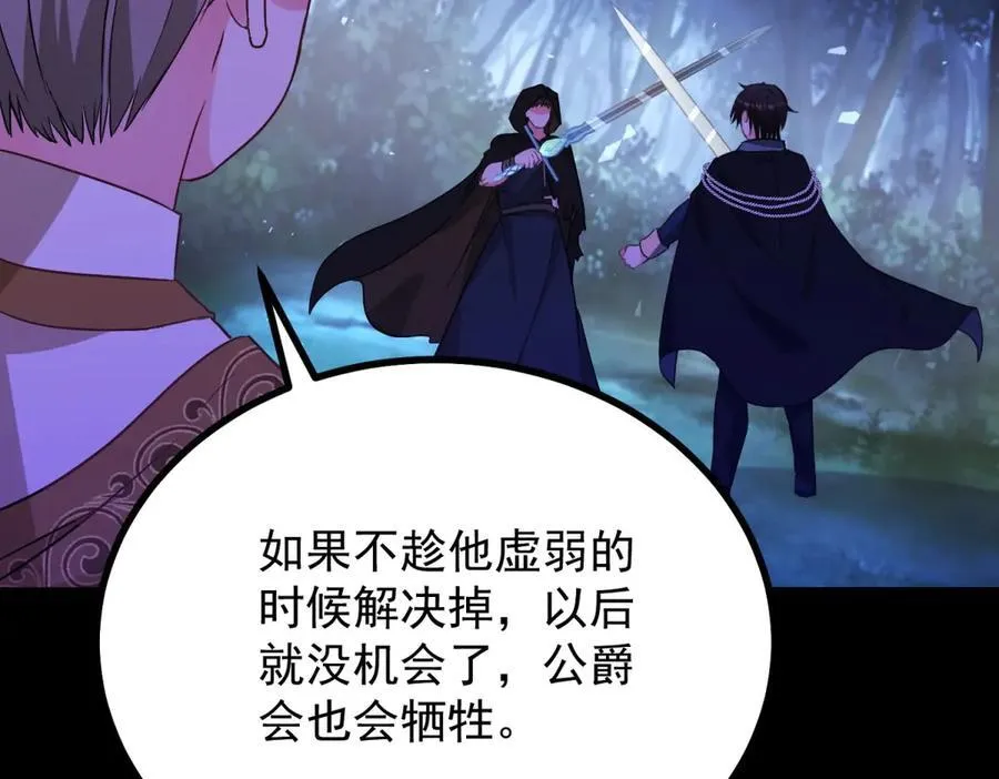 第106话 紧紧相拥 第75页
