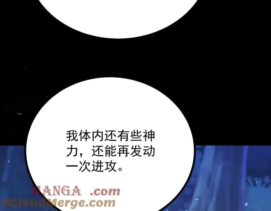 第106话 紧紧相拥 第76页