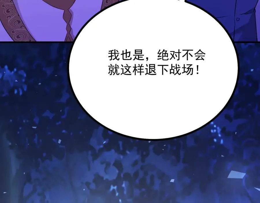 第106话 紧紧相拥 第78页