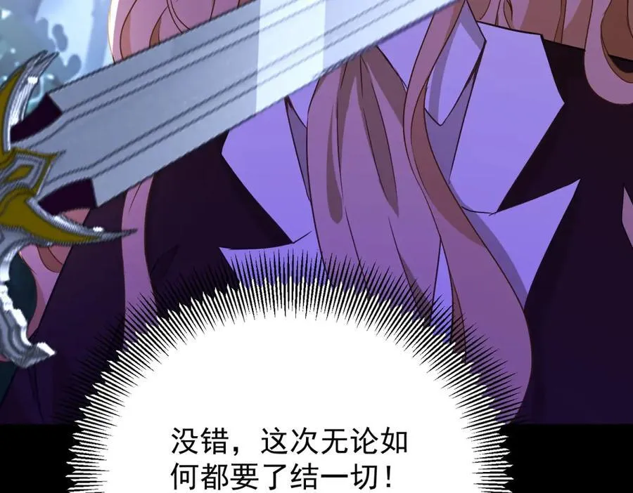 第106话 紧紧相拥 第80页
