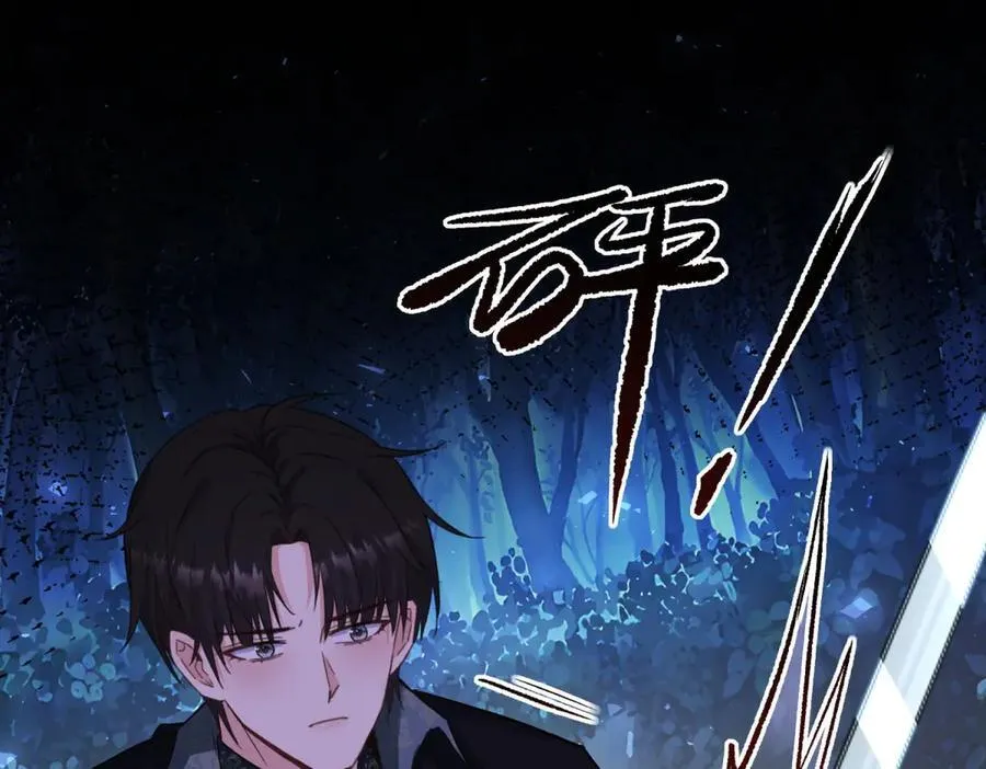 第107话 代价 第5页