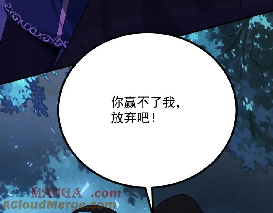 第107话 代价 第7页