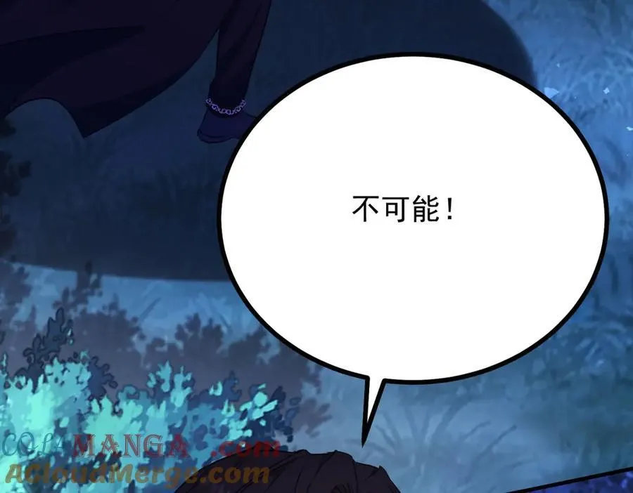 第107话 代价 第10页