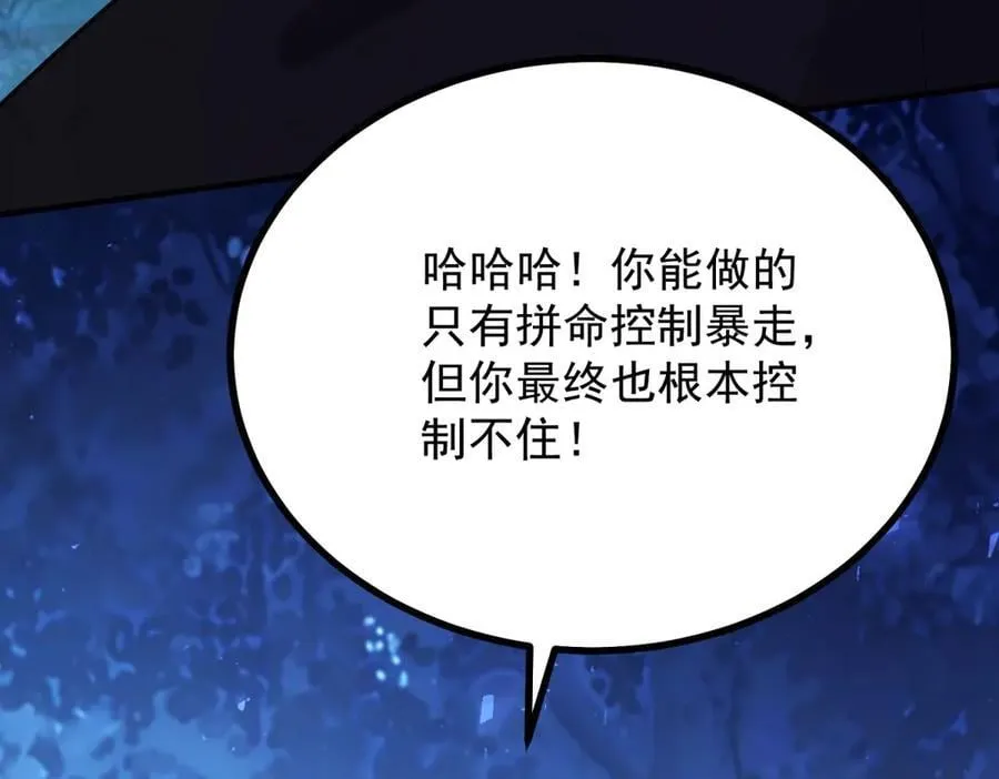 第107话 代价 第15页