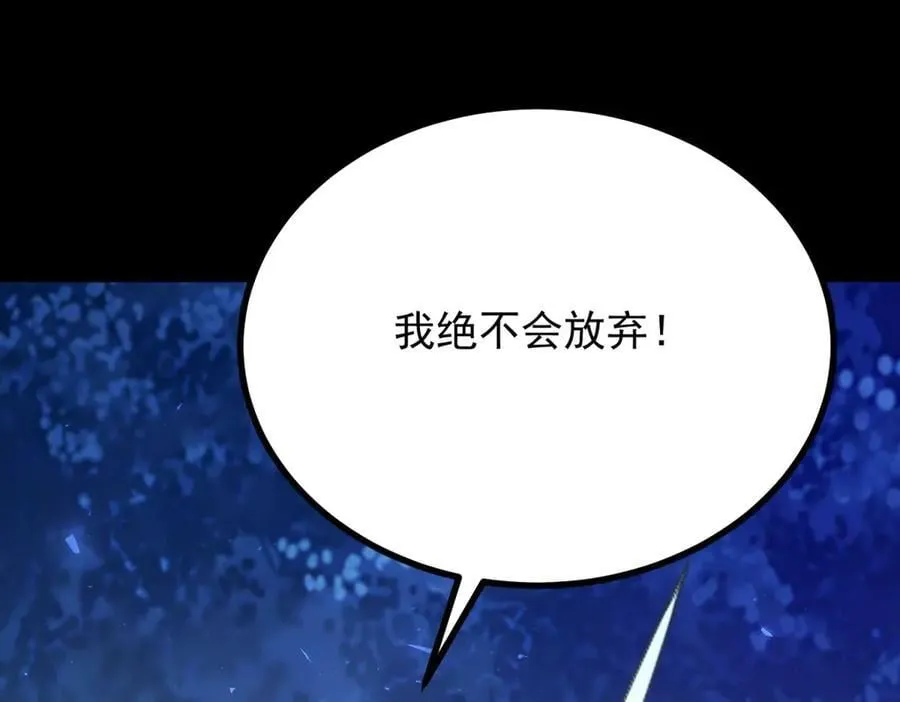 第107话 代价 第18页
