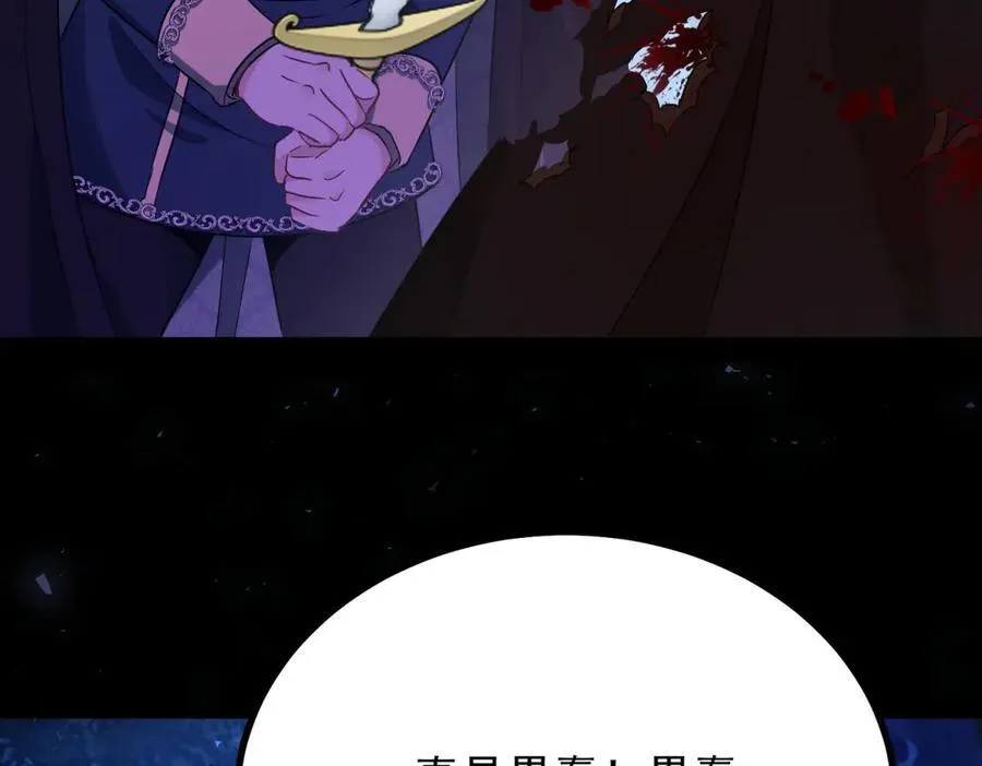 第107话 代价 第20页