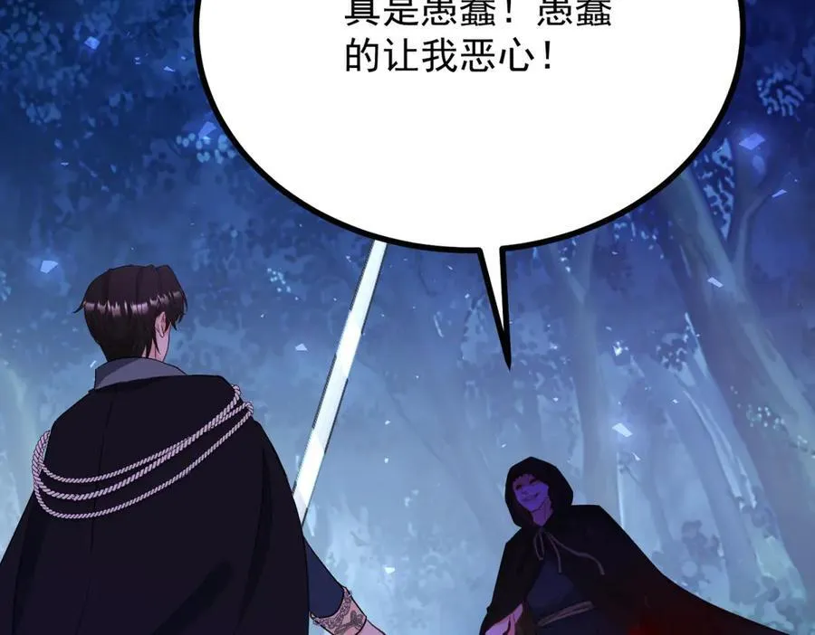 第107话 代价 第21页