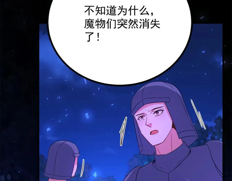 第107话 代价 第39页