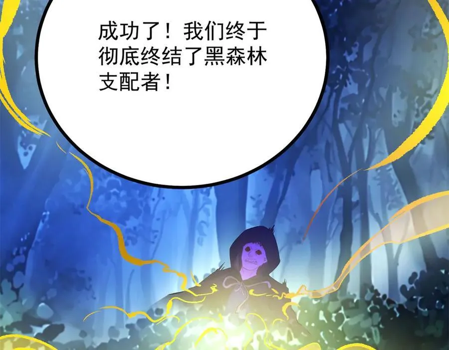 第107话 代价 第41页