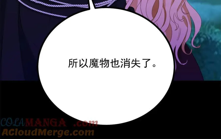 第107话 代价 第43页