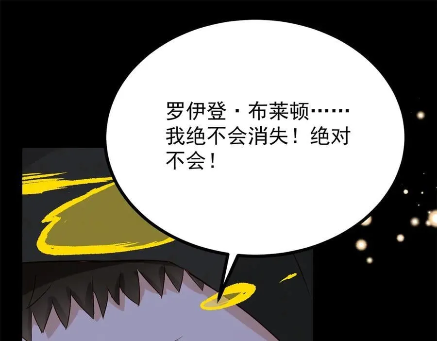 第107话 代价 第44页