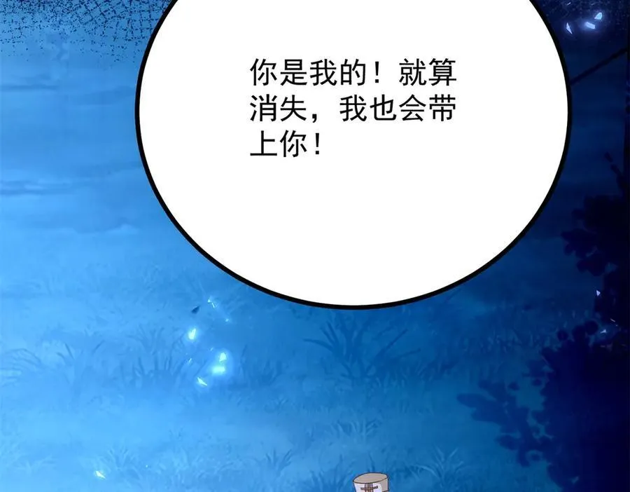 第107话 代价 第48页
