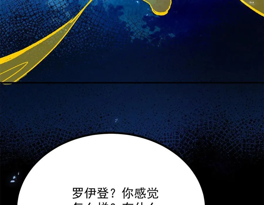 第107话 代价 第51页