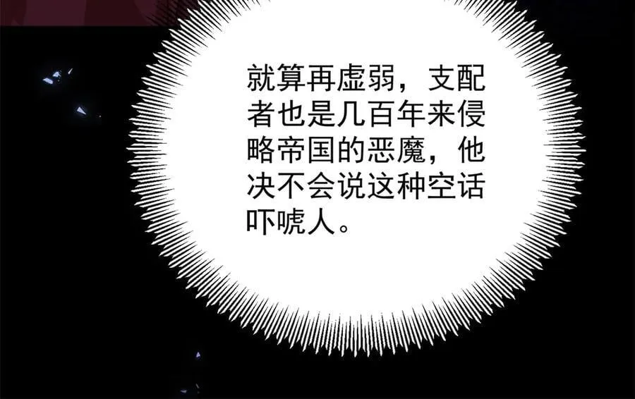 第107话 代价 第56页