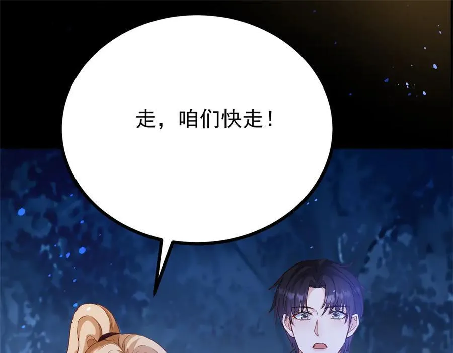 第107话 代价 第57页