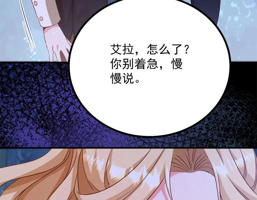 第107话 代价 第59页