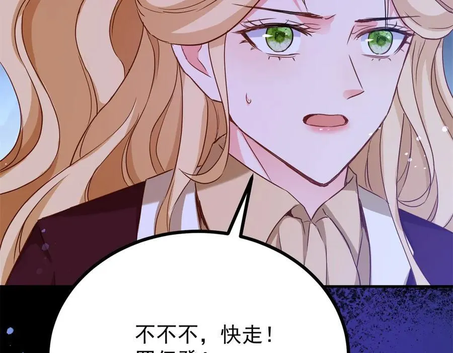 第107话 代价 第60页