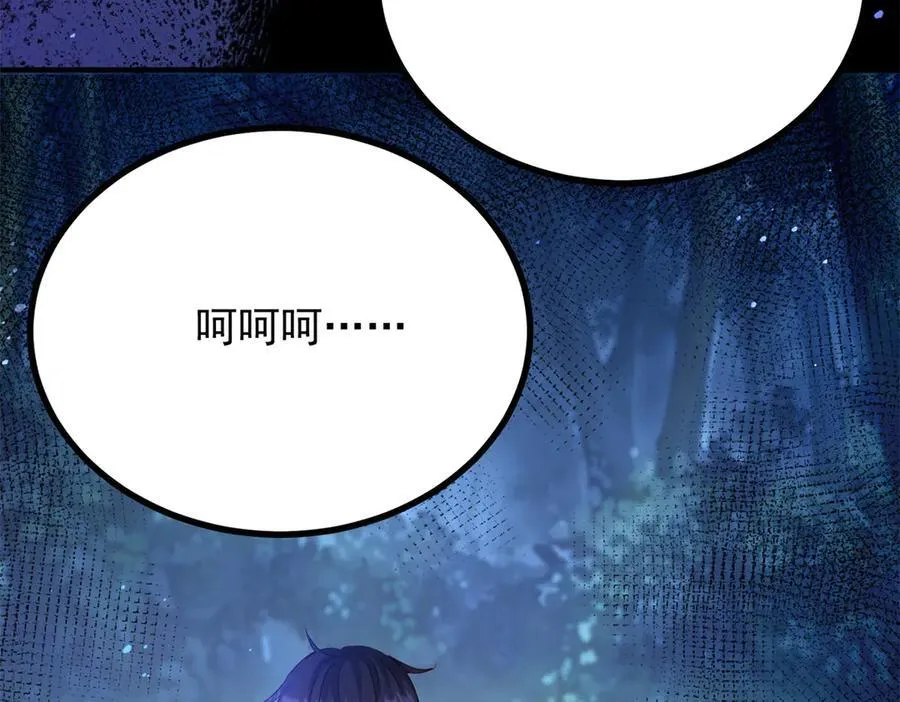 第107话 代价 第62页