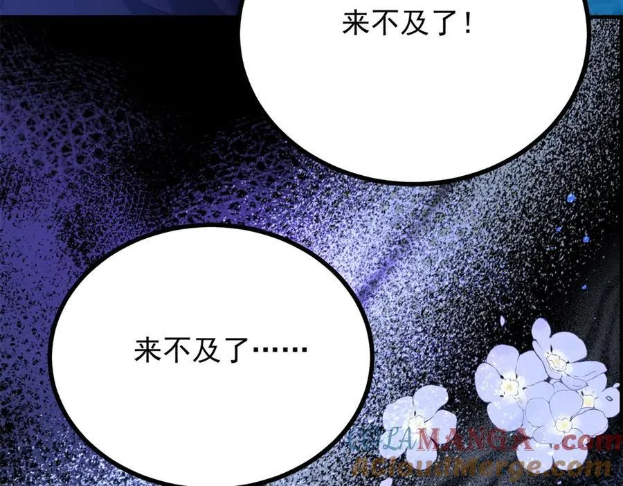 第107话 代价 第64页