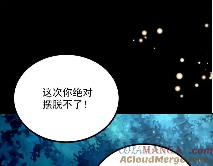 第107话 代价 第70页