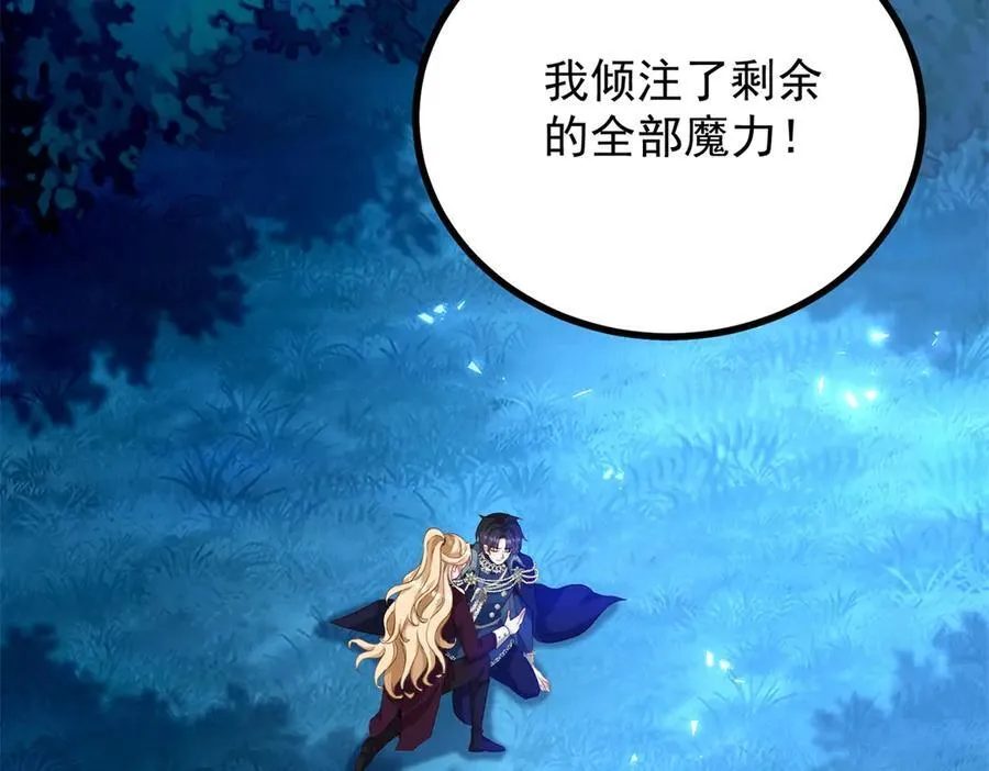 第107话 代价 第71页