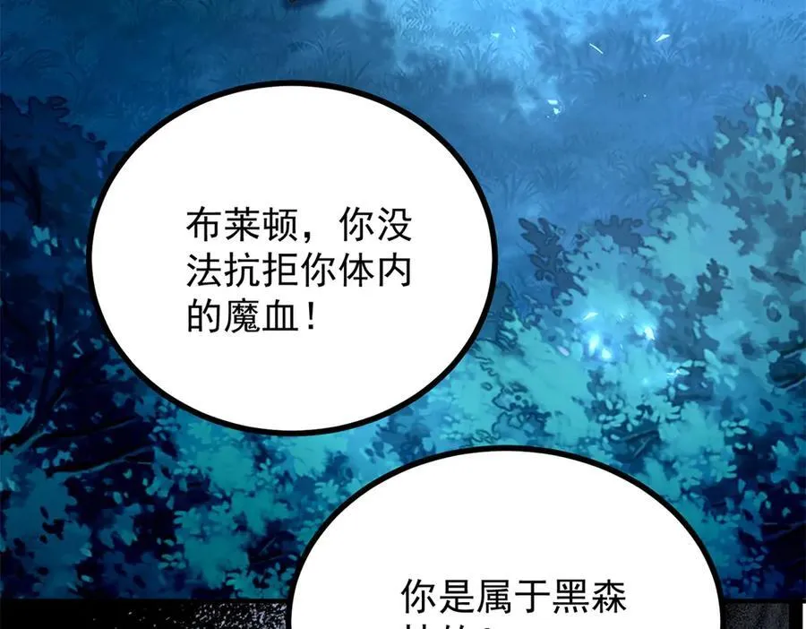 第107话 代价 第72页