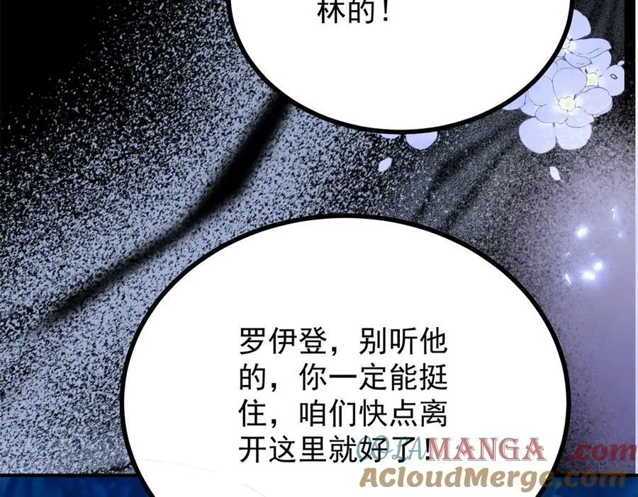 第107话 代价 第73页