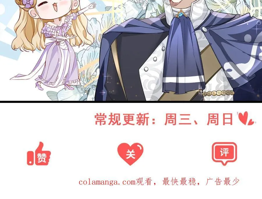 第107话 代价 第81页