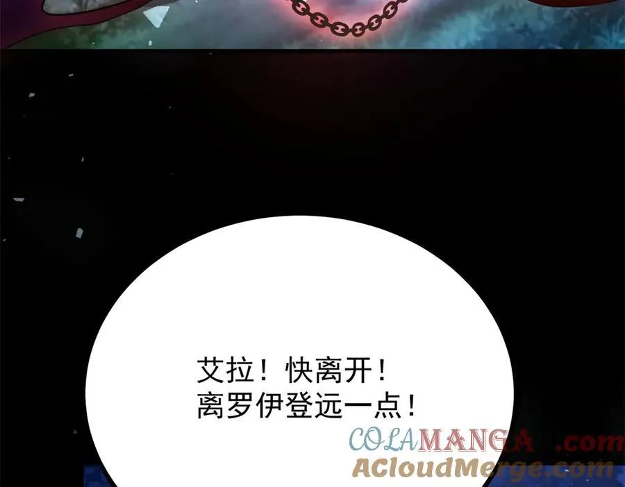 第108话 永不言弃 第7页