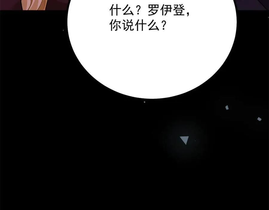 第108话 永不言弃 第12页