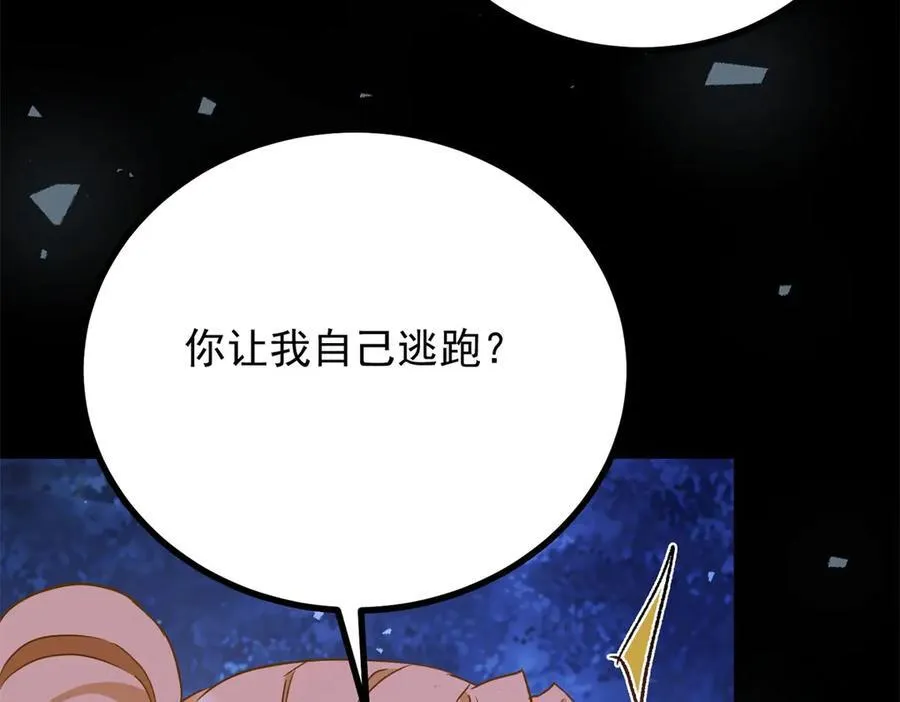 第108话 永不言弃 第15页