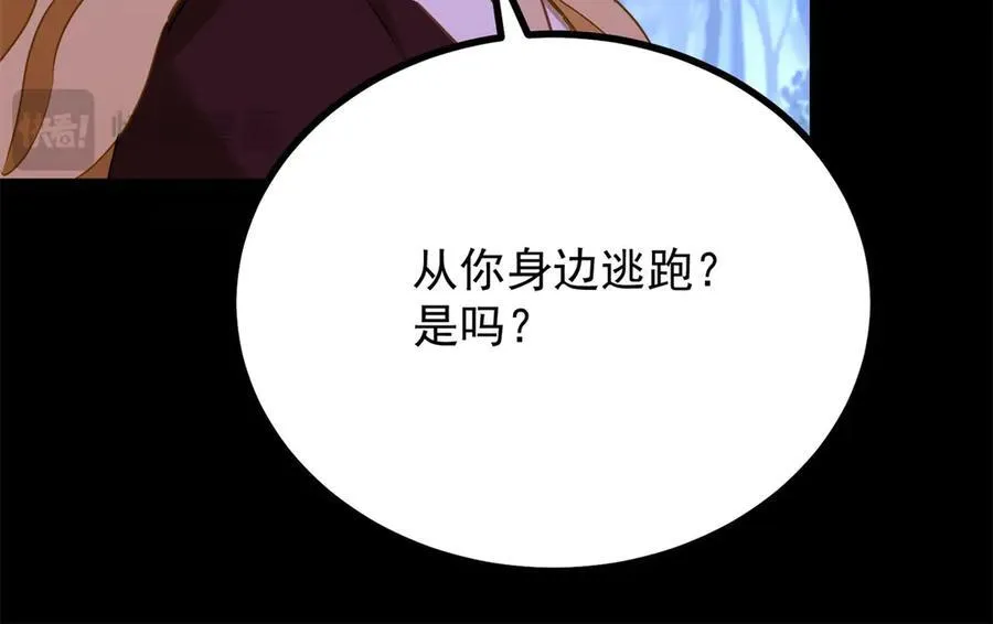 第108话 永不言弃 第17页