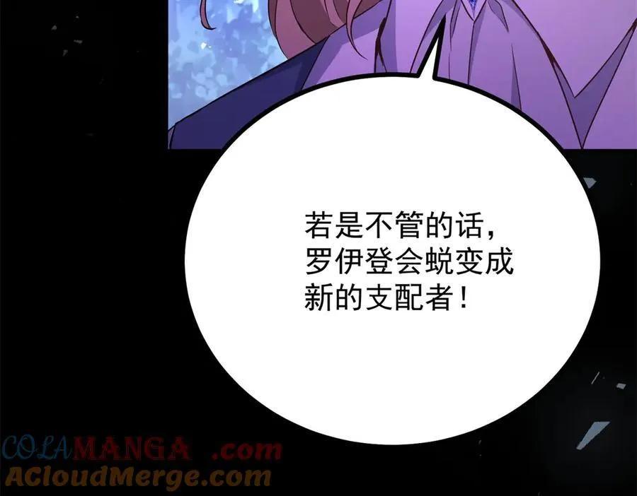 第108话 永不言弃 第25页