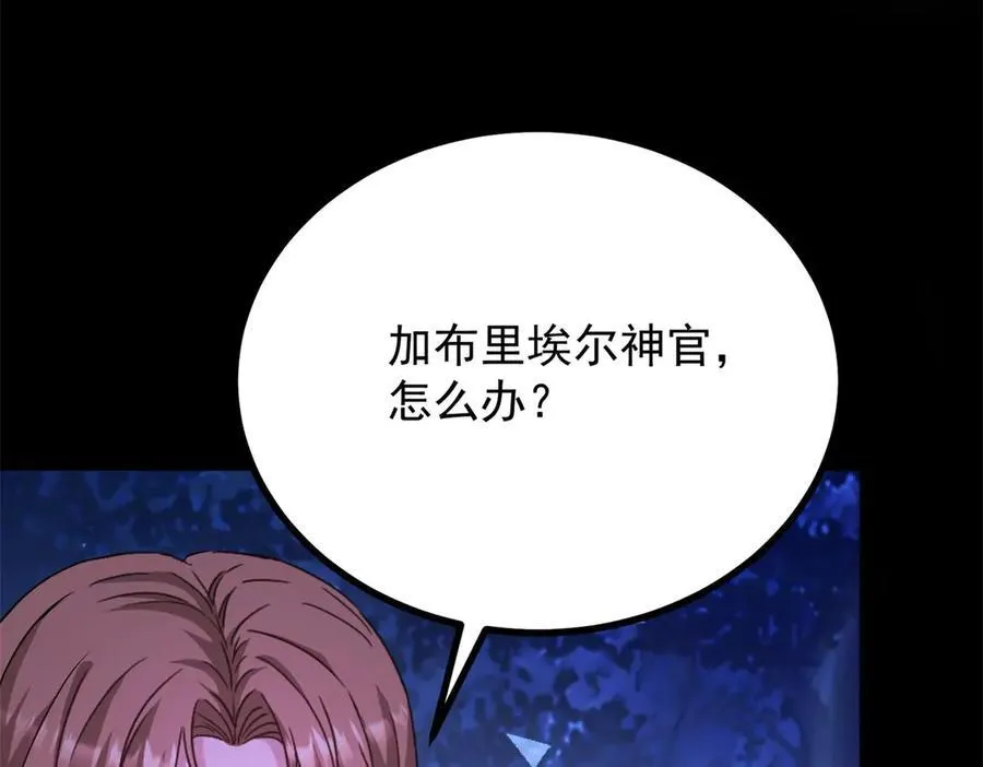 第108话 永不言弃 第26页