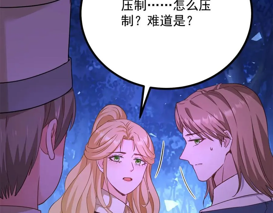 第108话 永不言弃 第29页