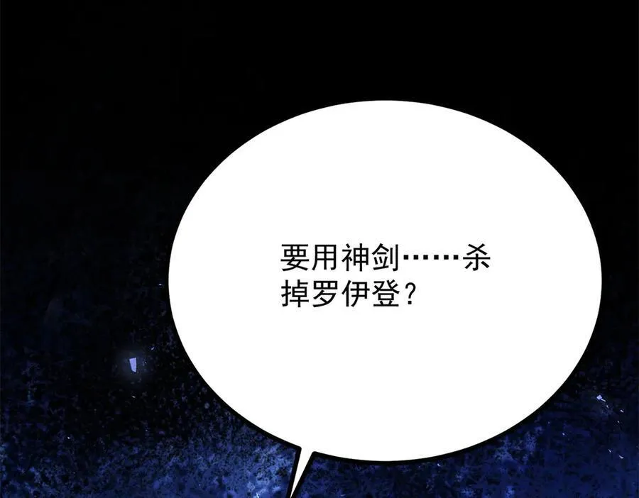第108话 永不言弃 第33页