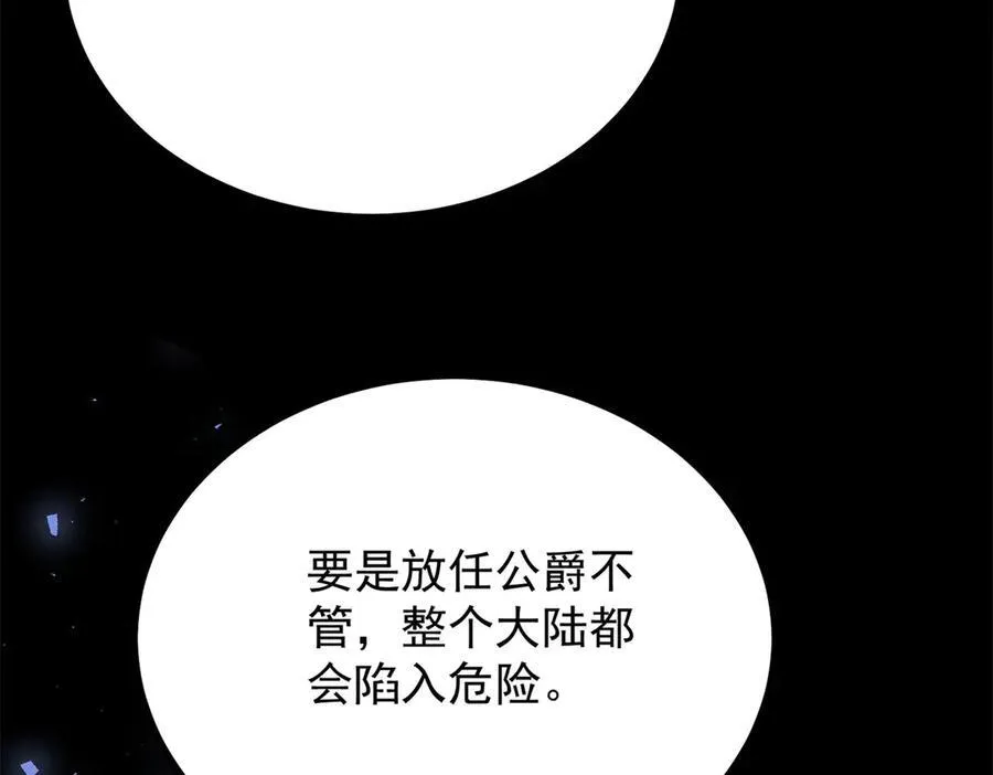 第108话 永不言弃 第36页