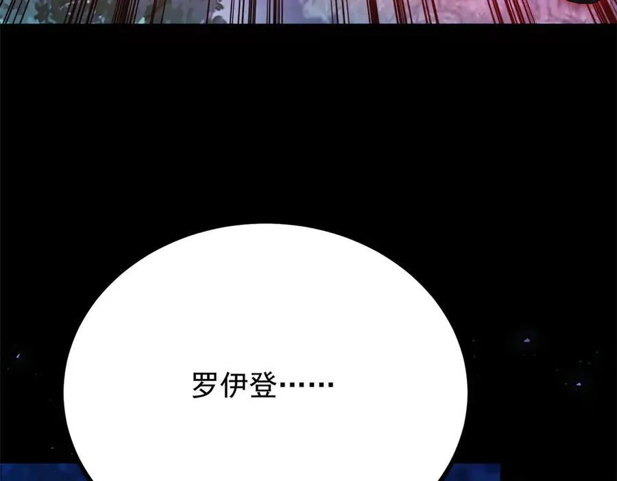第108话 永不言弃 第41页