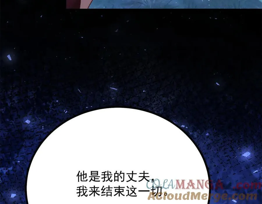 第108话 永不言弃 第46页